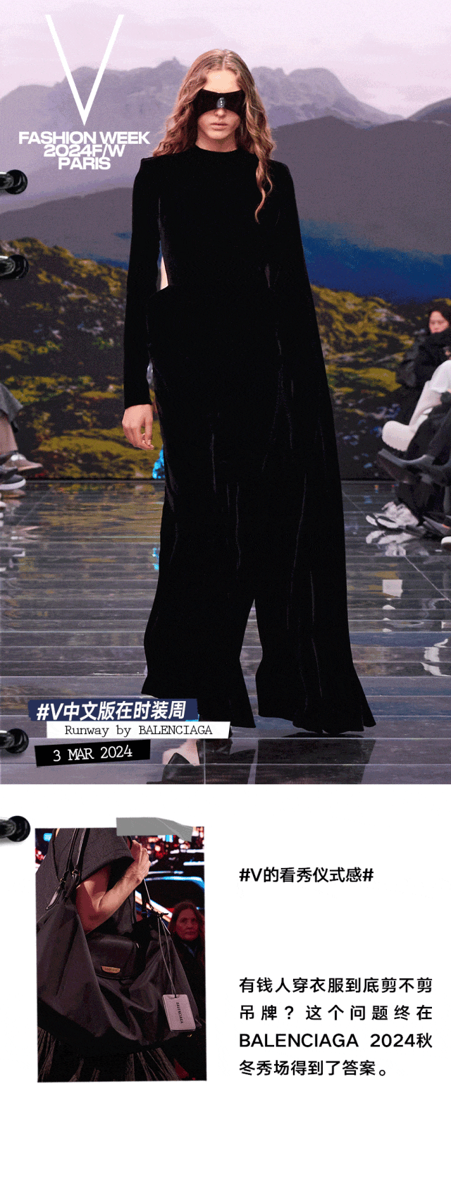 有钱人穿衣服到底剪不剪吊牌