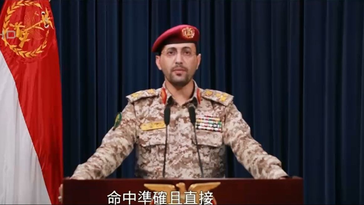 胡塞武装称成功袭击一以色列船只_凤凰网资讯_凤凰网