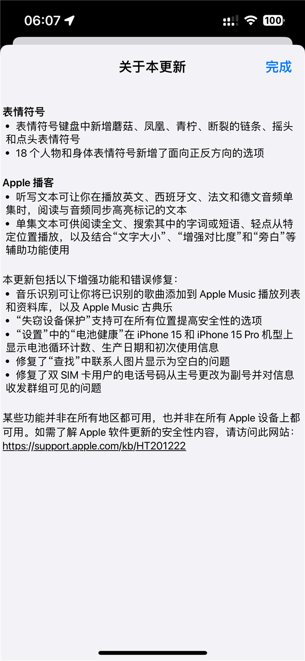 历史性时刻！苹因iOS 17.4郑重版颁布：欧盟喜搁侧载 拆救第三圆拆置操做独霸