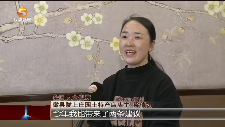 甘肃代表委员赴“春天之约”　行李箱里都装了啥