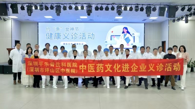 “三八”妇女节 中医健康服务送上门