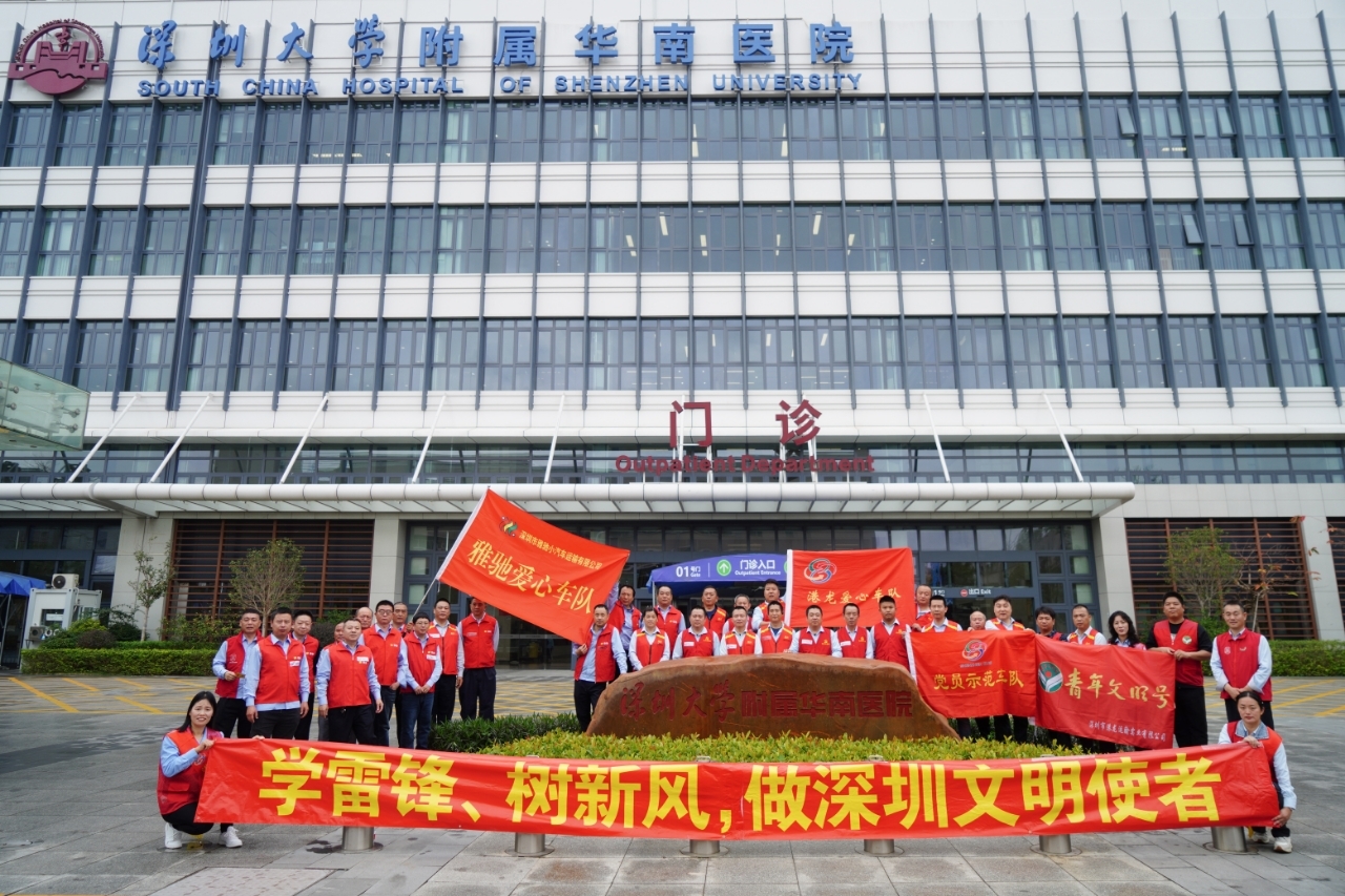 华南医院爱心车队 开展“学雷锋送温情”免费接送公益活动