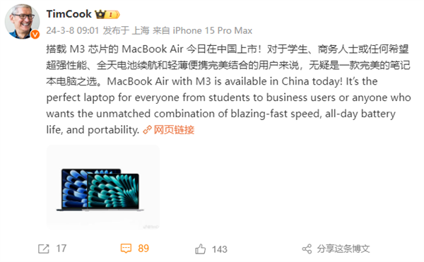 库克称赞M3 MacBook Air是完美笔记本电脑 网友：8G内存太离谱