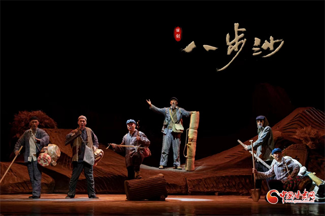 话剧《八步沙》剧照