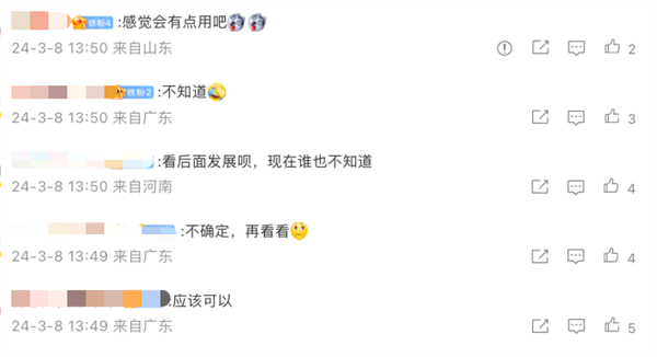 高合直播卖货了！牛排、披萨、鲜虾饼 网友：高合甄选