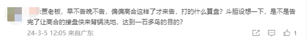 怒喷高合汽车丁磊盗窃FF机密!贾跃亭:是时候伸张正义了