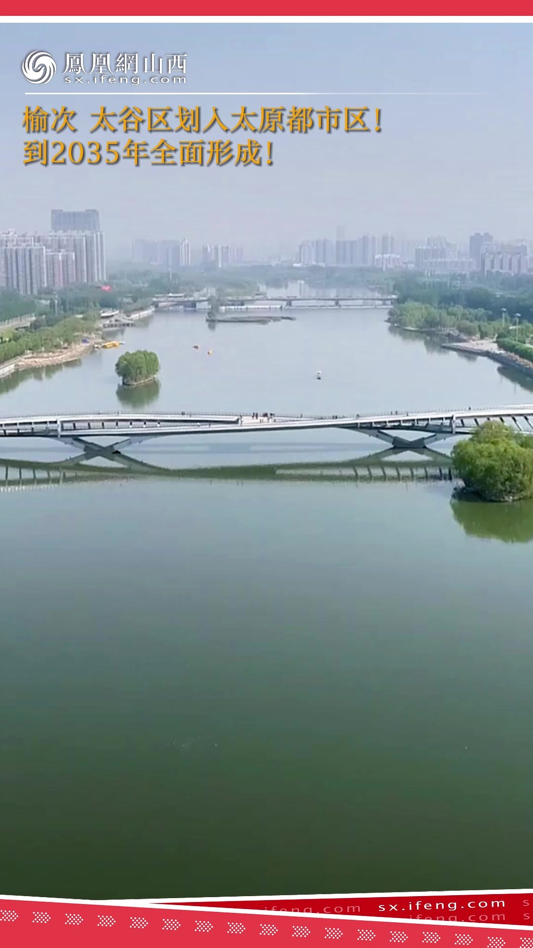 榆次、太谷区划入太原都市区！ 到2035年全面形成