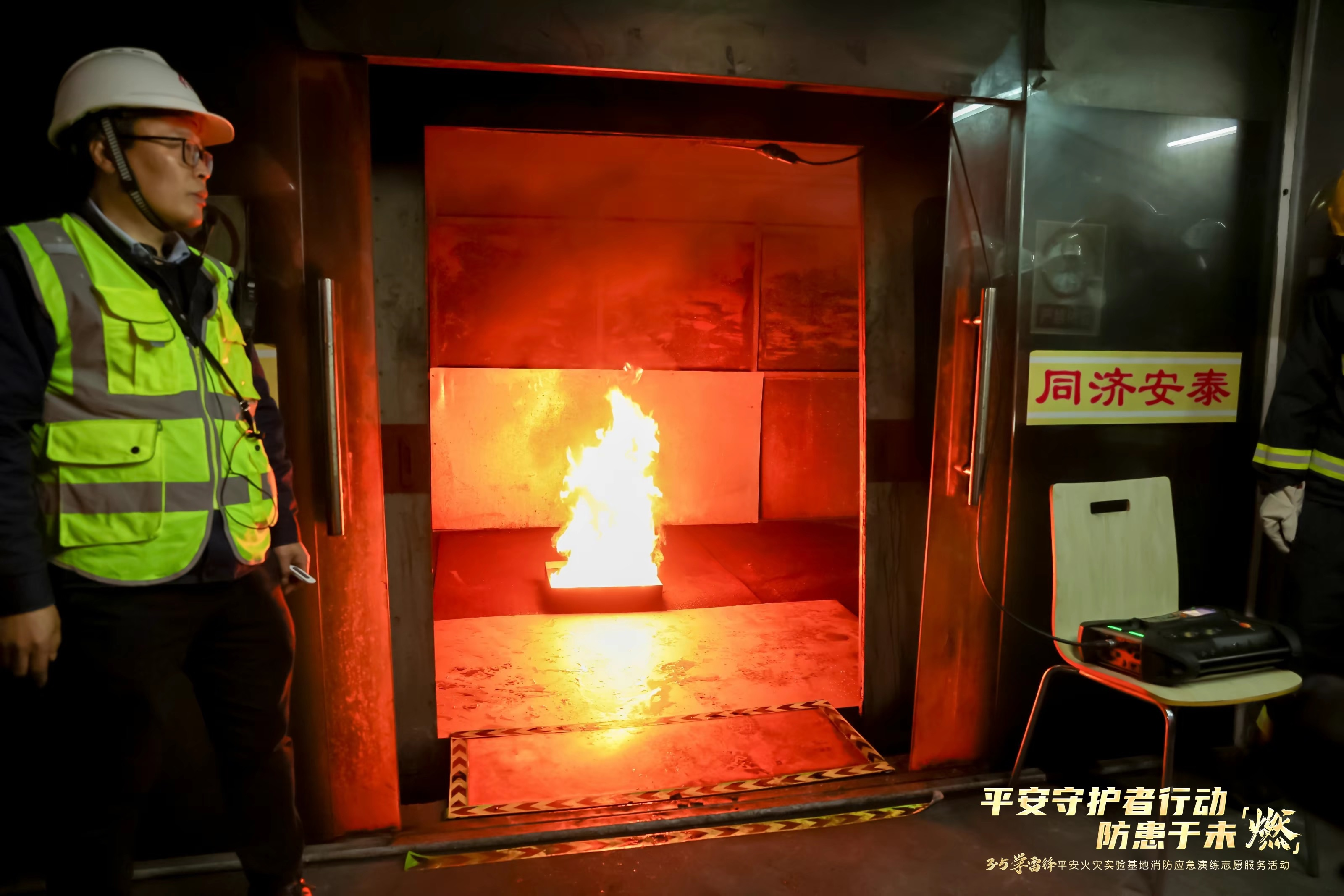 防患于未"燃" 平安守护者行动消防应急演练活动在沪举行