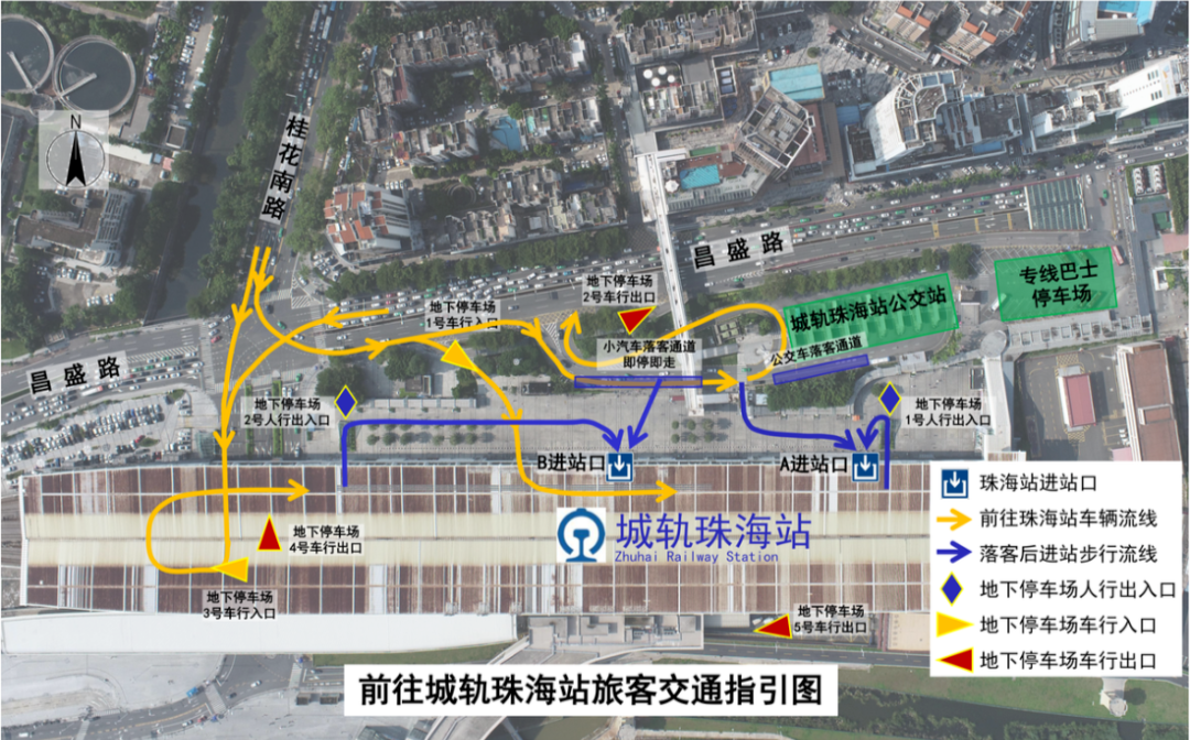 城轨珠海站换乘站点和交通标识发生变化 附最新交通指引