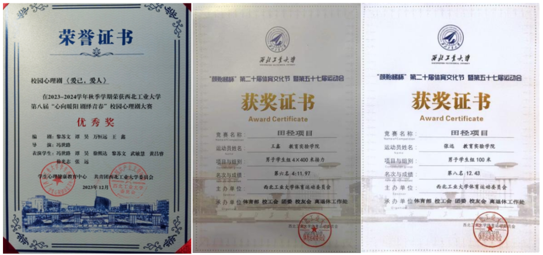 院士领衔4个100西工大这个班不简单