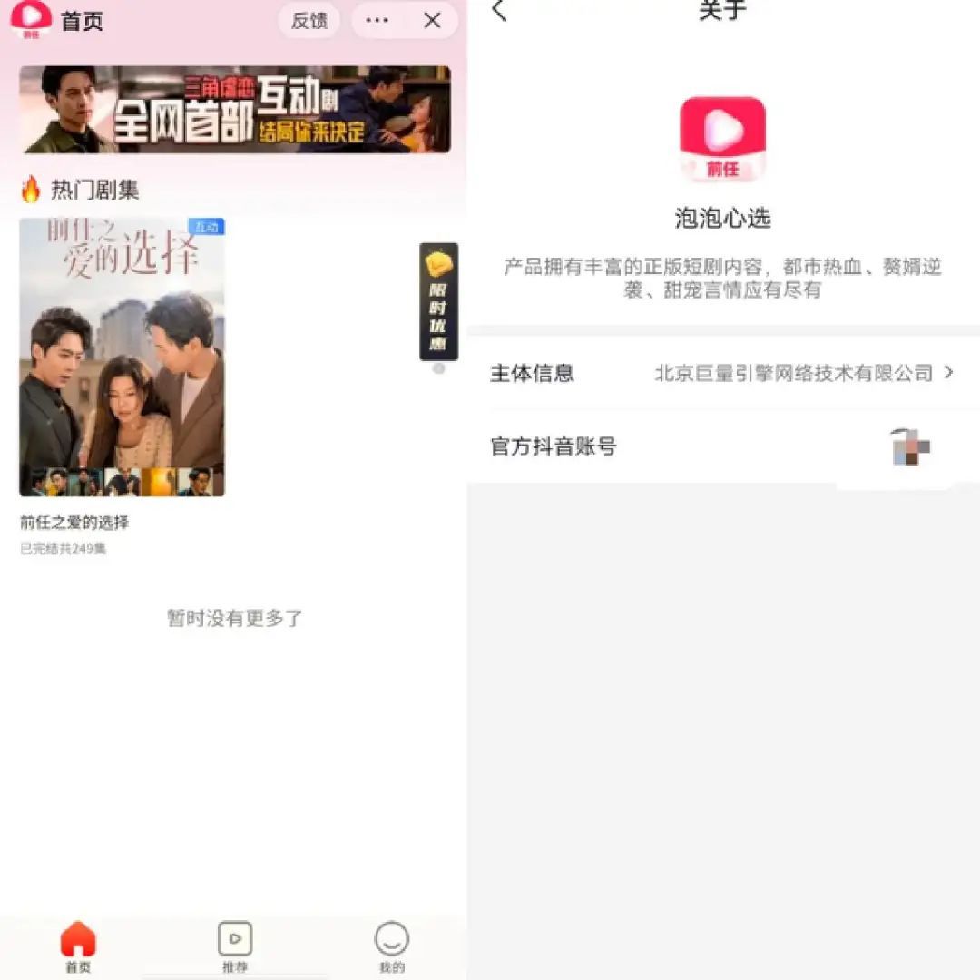 图注：泡泡心选界面截图。