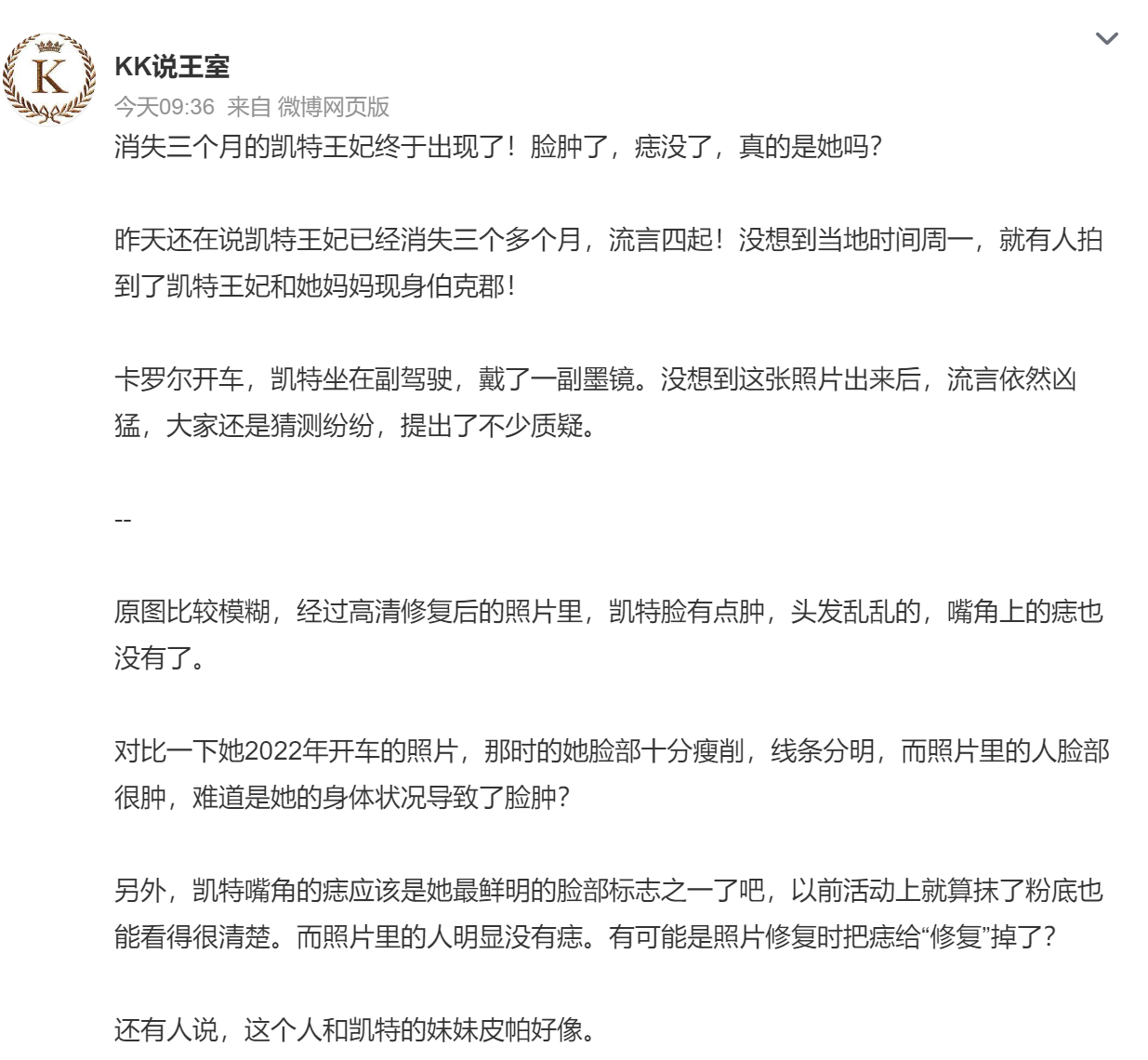 辟谣死讯？消失2个多月的凯特王妃现身，脸型大变，网友怀疑“换人了”