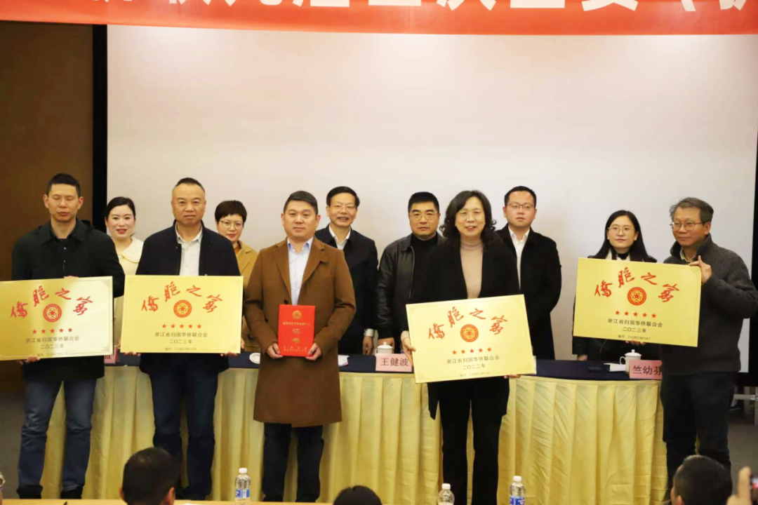 鄞州区侨联九届四次全委扩大会议顺利召开
