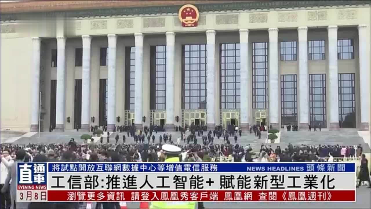 工信部：推进人工智能+ 赋能新型工业化