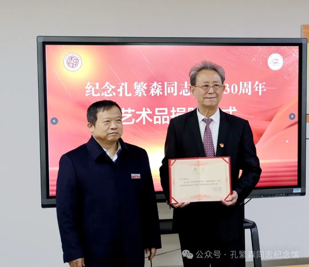孔繁森同志纪念馆举行“纪念孔繁森同志殉职30周年”艺术捐赠仪式凤凰网山东_凤凰网