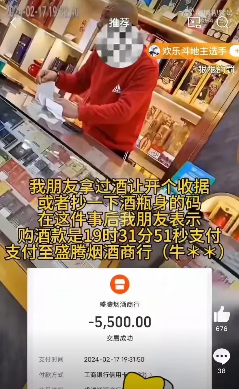 西安一名女子买茅台验真伪被死亡威胁