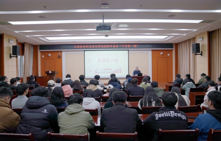 江西机电职院校长花严红讲授“开学第一课”