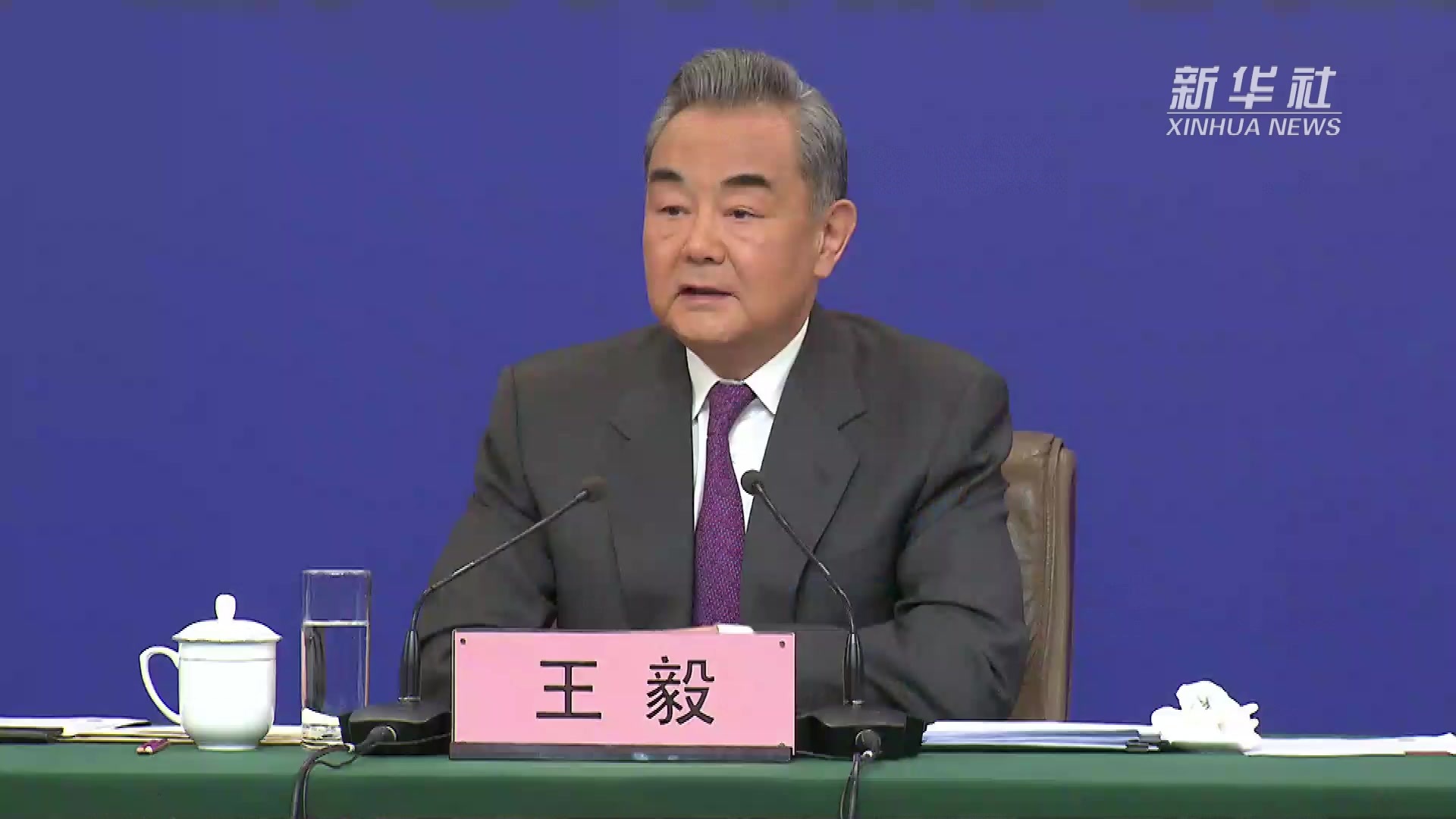 两会·外长记者会｜王毅谈周边外交：走出独具特色的亚洲相处之道