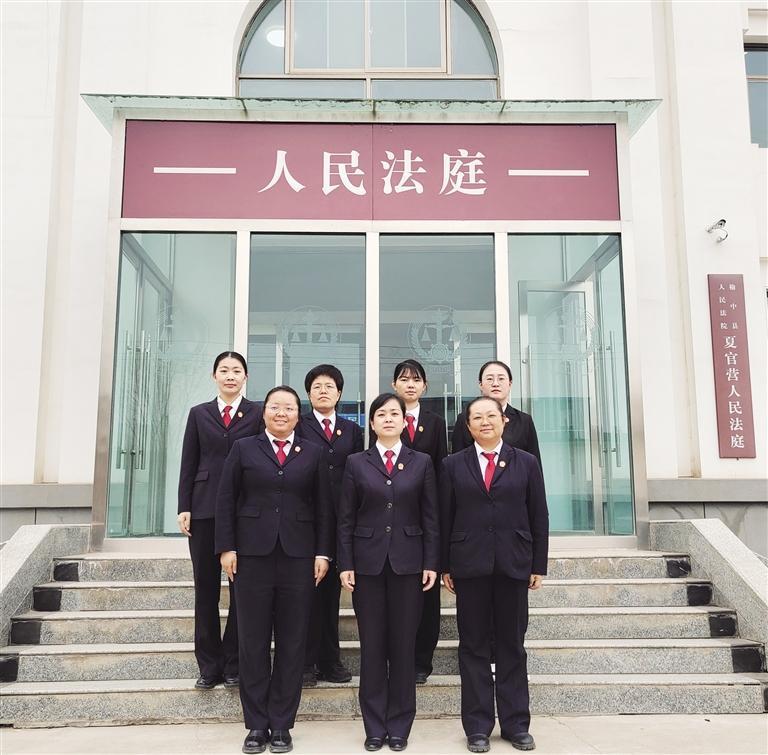榆中县人民法院夏官营法庭“巾帼团队”