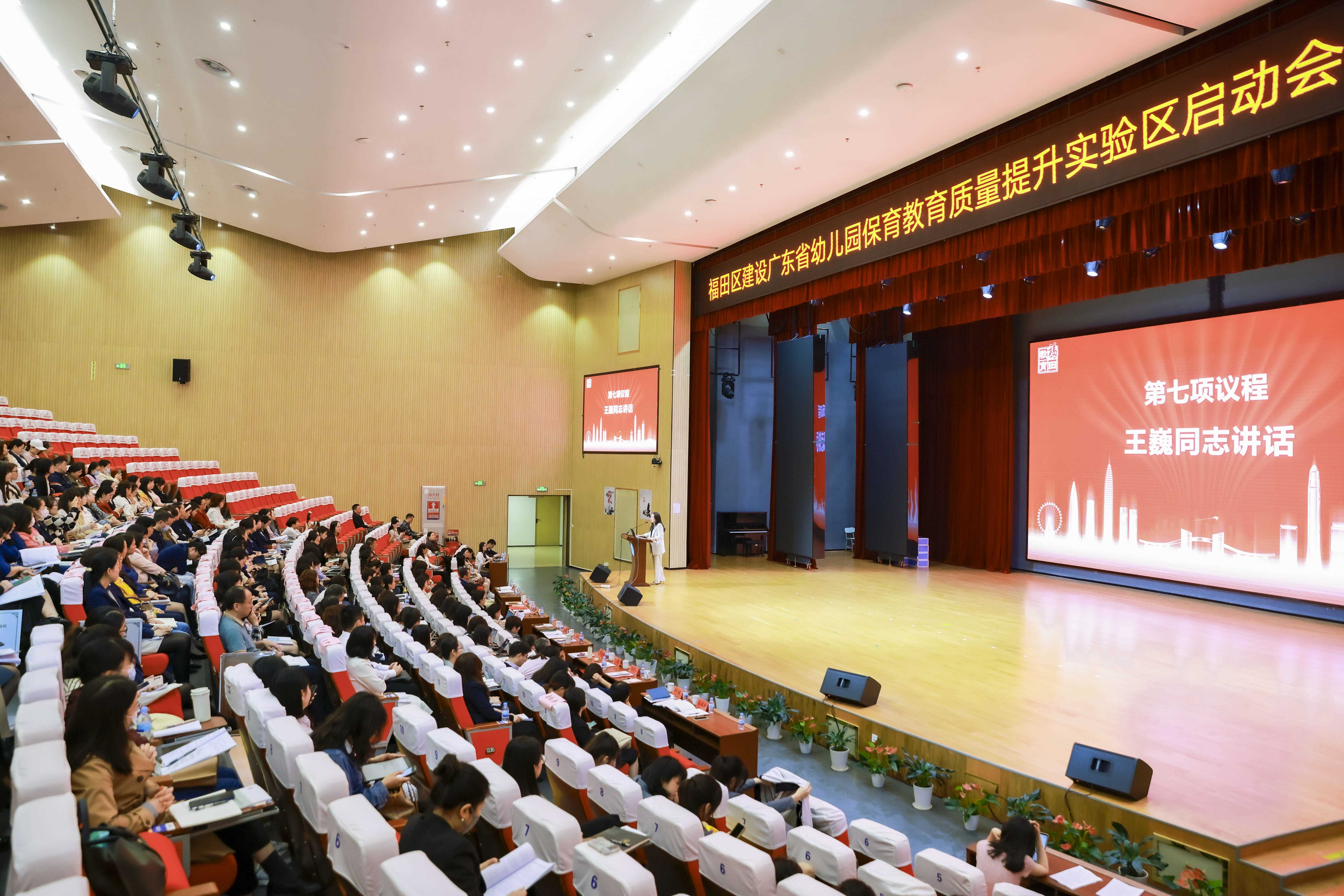 七位专家+七项研究,福田区幼儿园保育教育提升实验区全面启航