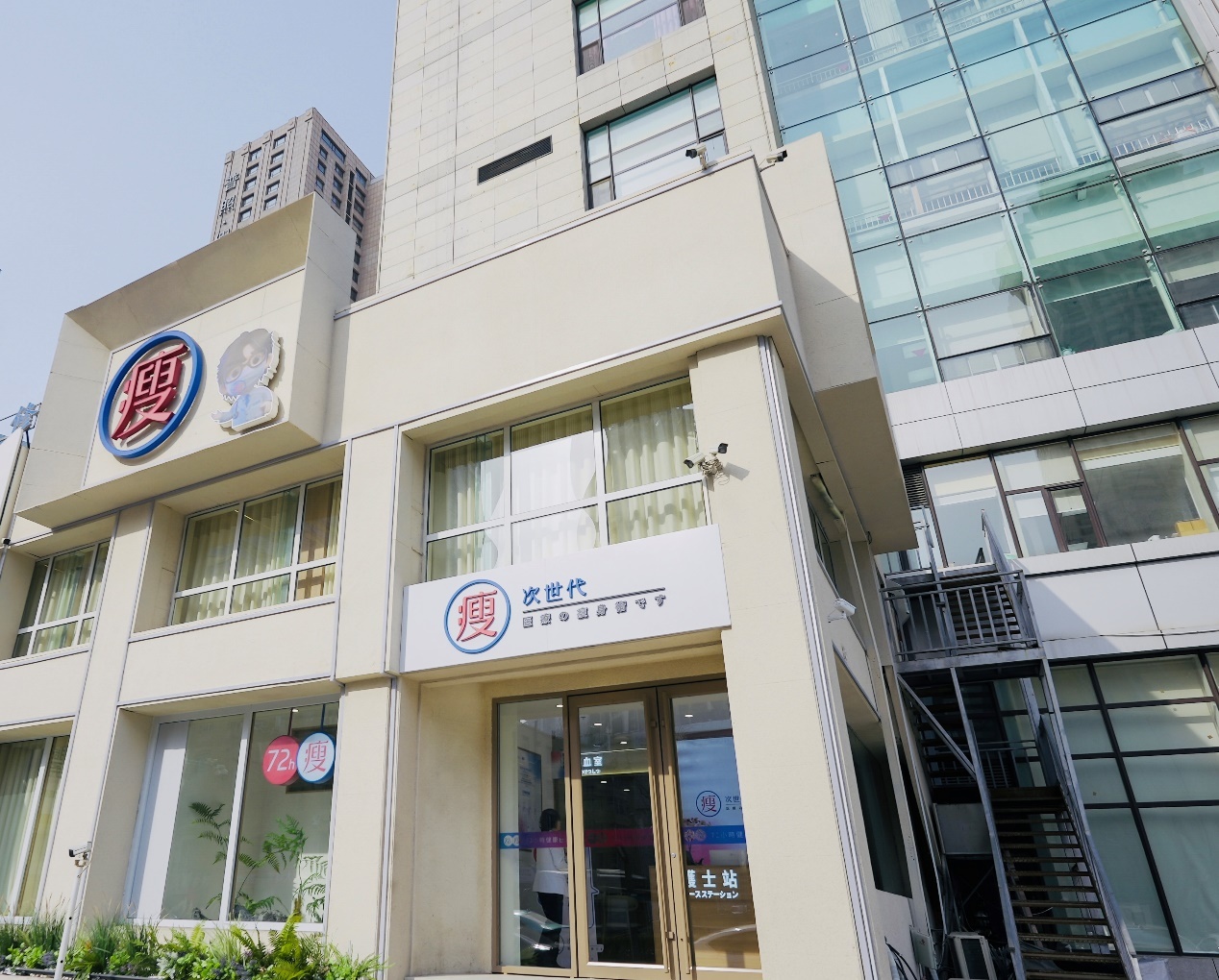 （次世代海源店）