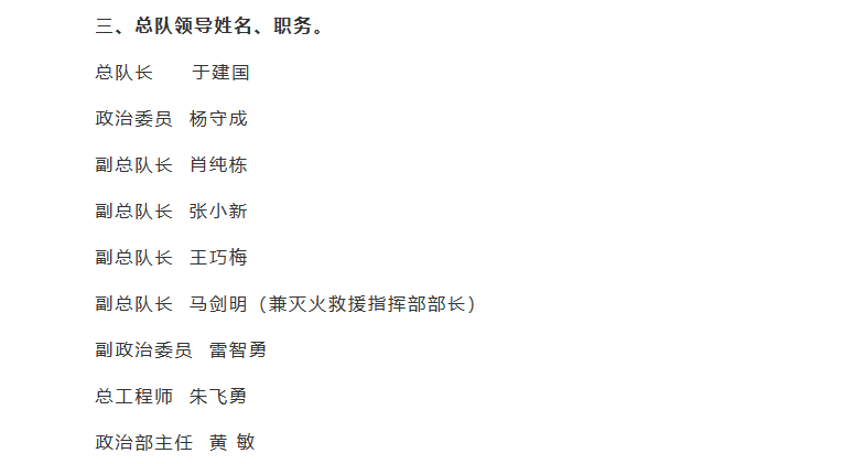 近日,本网从江西省消防救援总队官网获悉,杨守成已