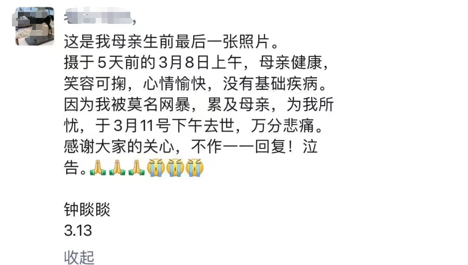 钟睒睒发文:母亲因为我被网暴,为我所忧_凤凰网