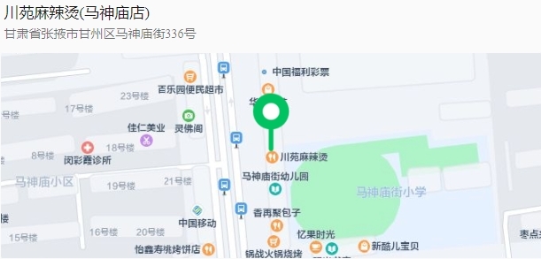 张掖"热辣滚烫"版逛吃攻略请查收　人气店铺等你来打卡