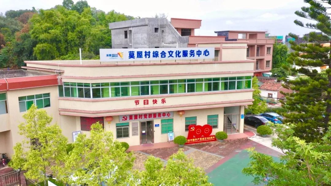 企石镇东山村莫屋村荣获2023年广东省乡村治理百镇千村示范村称号