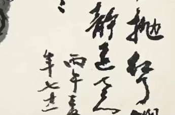 朱复戡——刘海粟的挚友