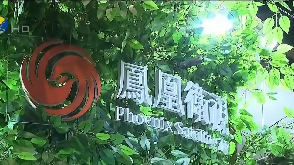 凤凰卫视全媒体矩阵亮相香港国际影视展