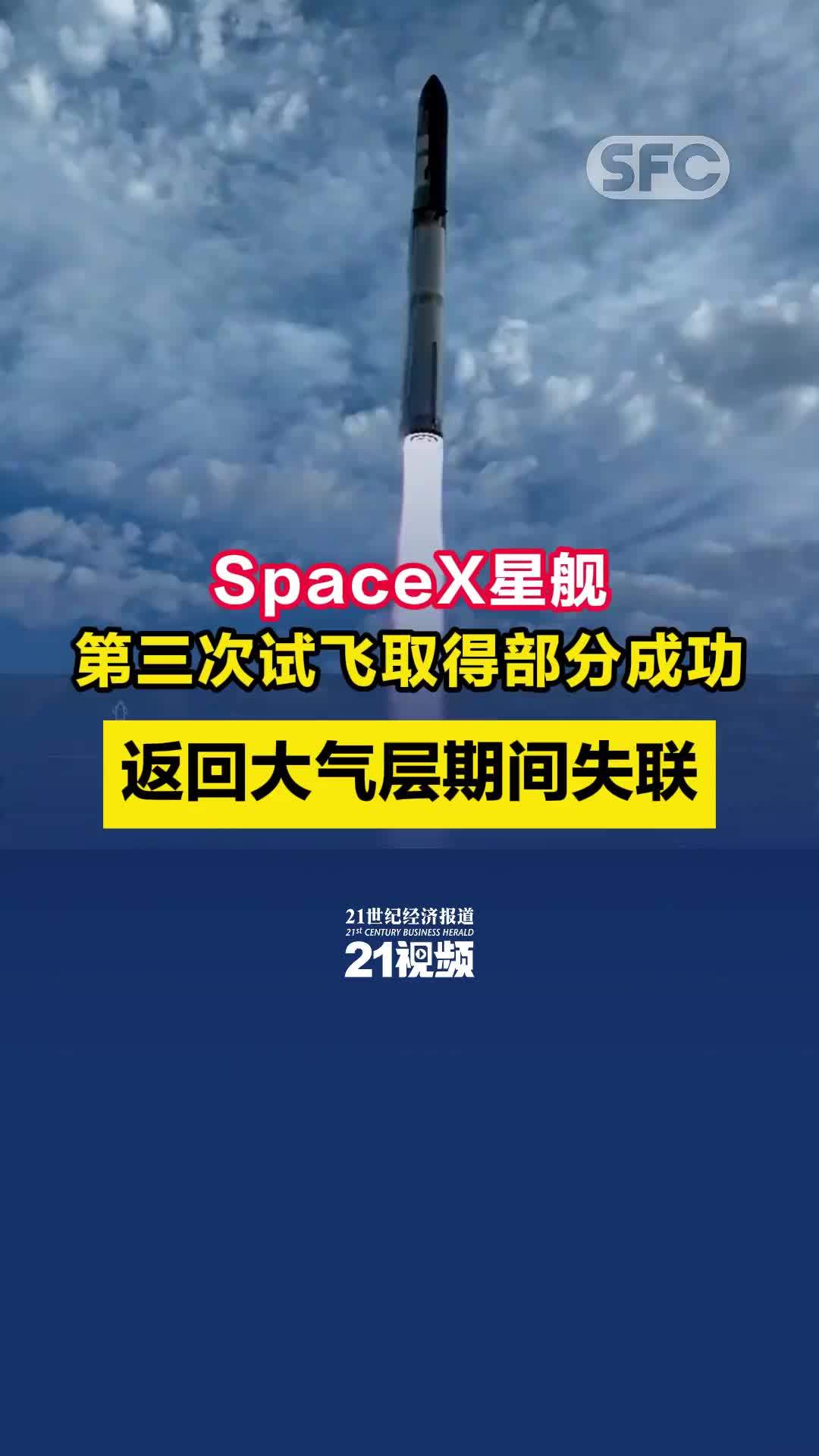 SpaceX 星舰S35火箭在静态点火测试中发生爆炸爆炸原因有哪些 知乎