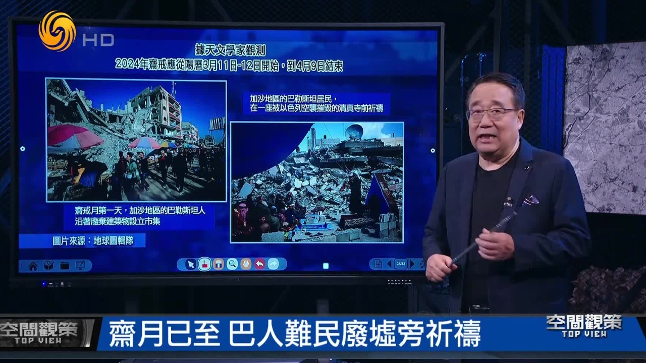 斋月已至，巴勒斯坦难民废墟旁祈祷