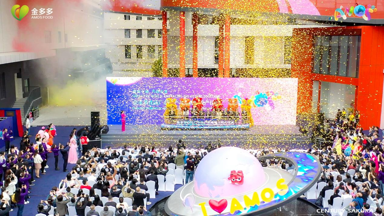 金多多食品广东大型生产基地竣工投产暨全球经销商大会及首届大湾区糖果产业论坛圆满成功凤凰网深圳_凤凰网