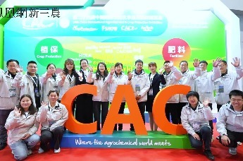 观-CAC报道：化浪（山东）农业科技有限公司