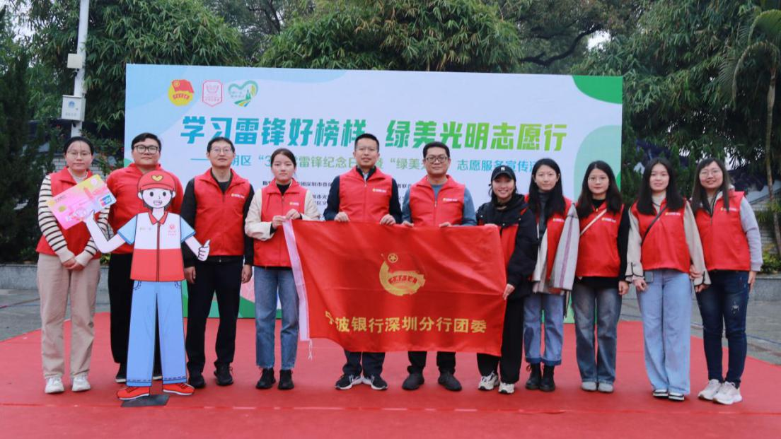 青年“益”起行|宁波银行深圳分行团委参加公益志愿集市活动