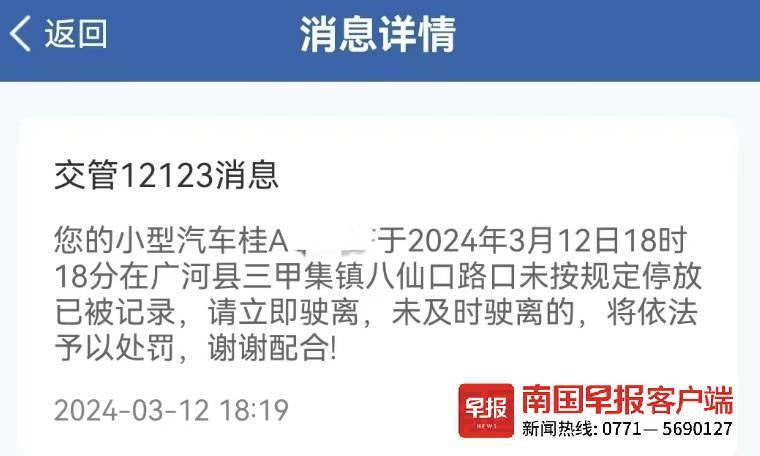 电话查违章用什么查最快最准 243AD2D643105E15A8BA88779E1E51671A5AC7B7_size38_w760_h456.jpg