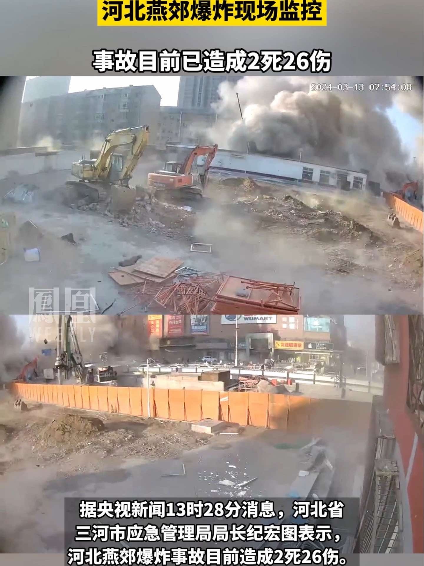 河北燕郊爆炸事故现场监控画面，初步断定是燃气泄露造成爆炸