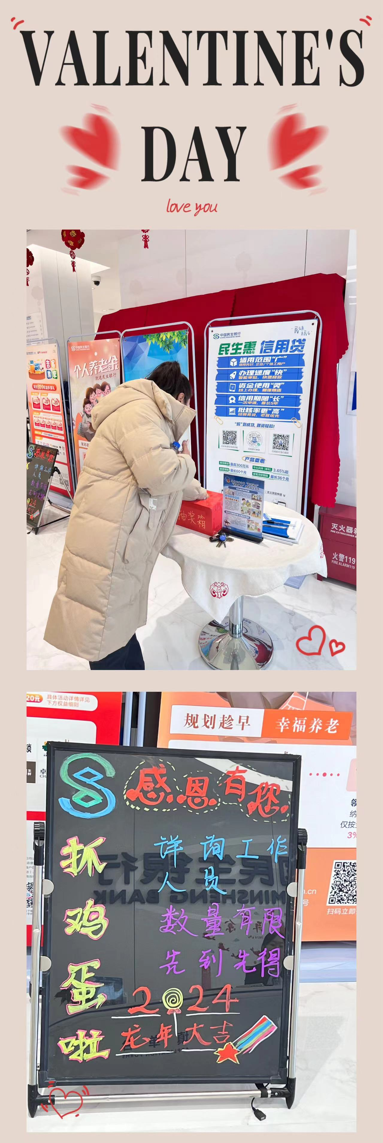 温情冬月 幸福抓鸡蛋 --中国民生银行长春净月支行开展抓鸡蛋活动