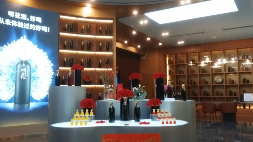 315曝光一瓶586万元喝了能回春神乎其神的听花酒违法