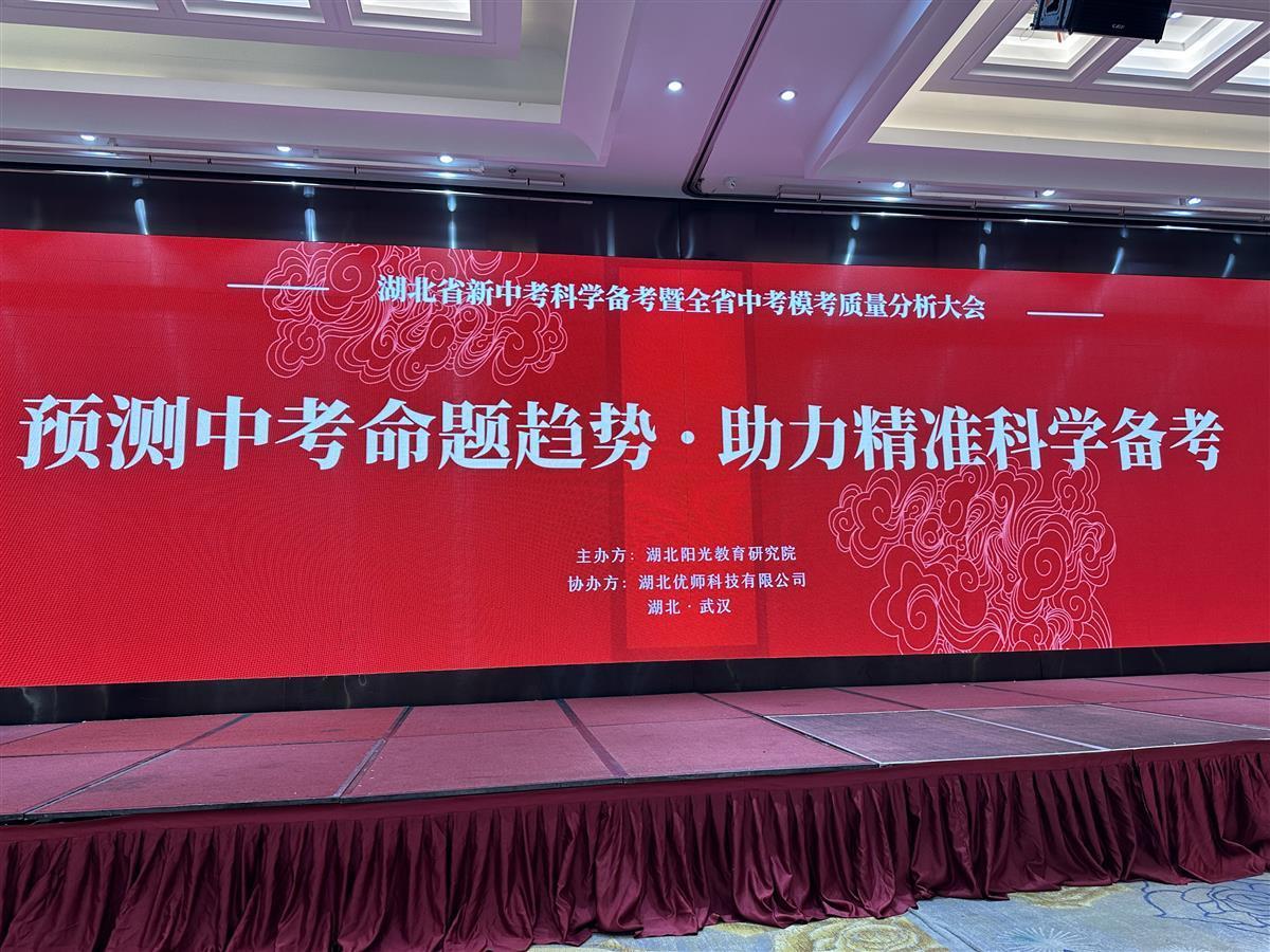 大会现场