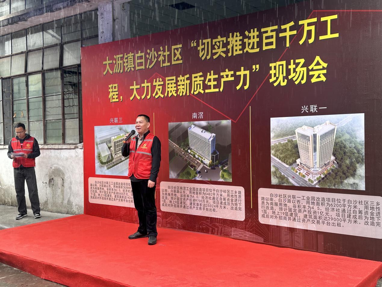 白沙社区党委书记黄祥辉发言