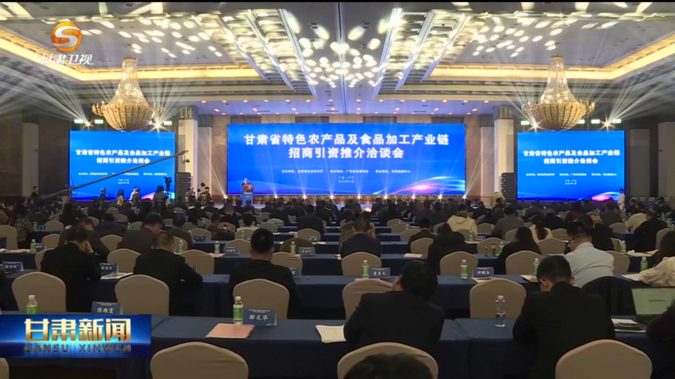 陇粤共育农业新质生产力 大咖话机遇凤凰网甘肃_凤凰网