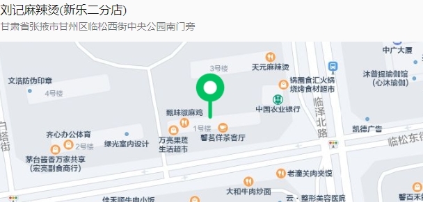 张掖"热辣滚烫"版逛吃攻略请查收　人气店铺等你来打卡