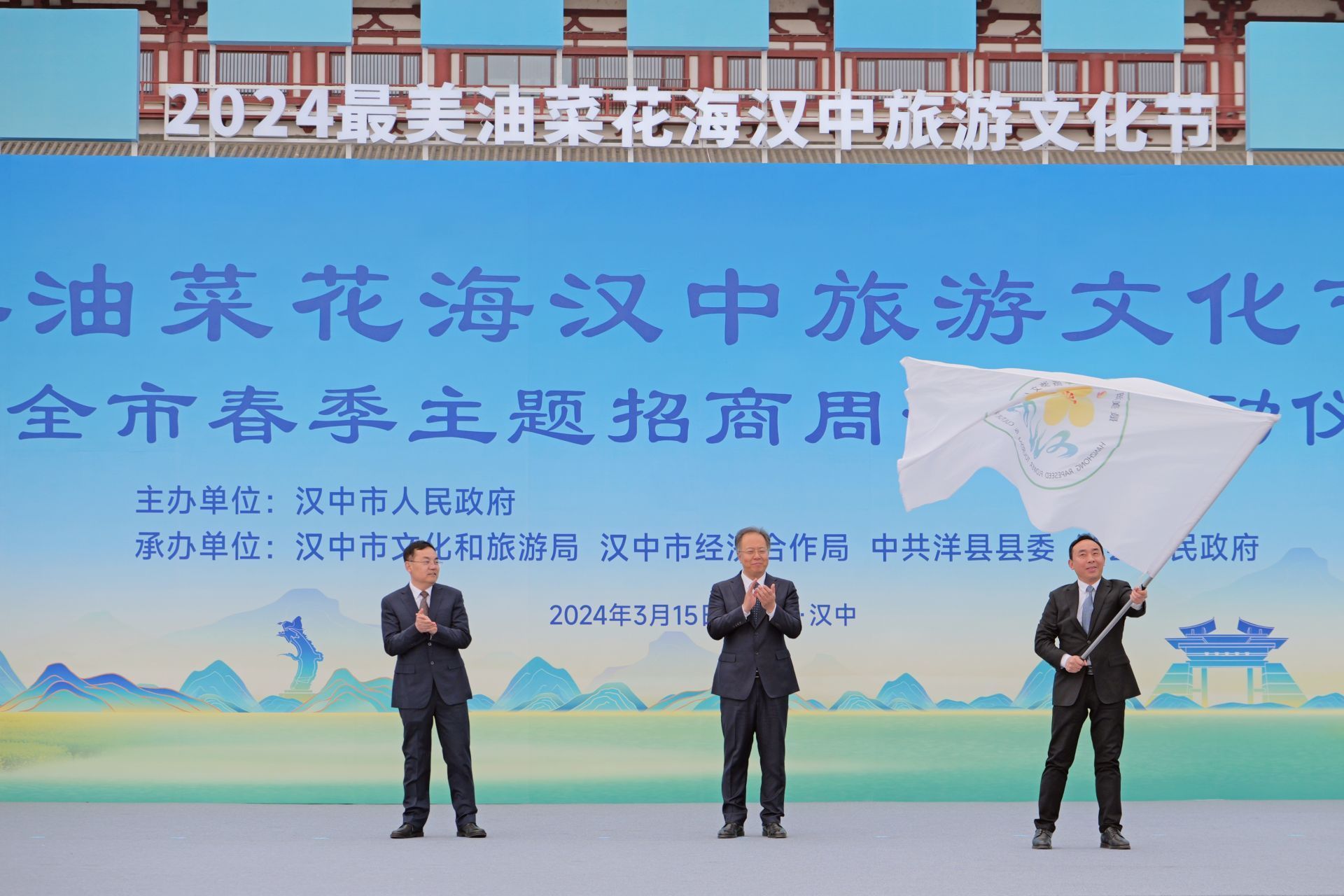 2024最美油菜花海汉中旅游文化节暨全市春季主题招商周活动启动凤凰网陕西_凤凰网