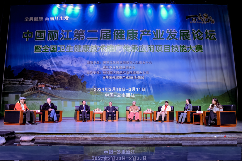 中医药专家学者齐聚丽江 把脉健康产业新发展凤凰网宁波_凤凰网