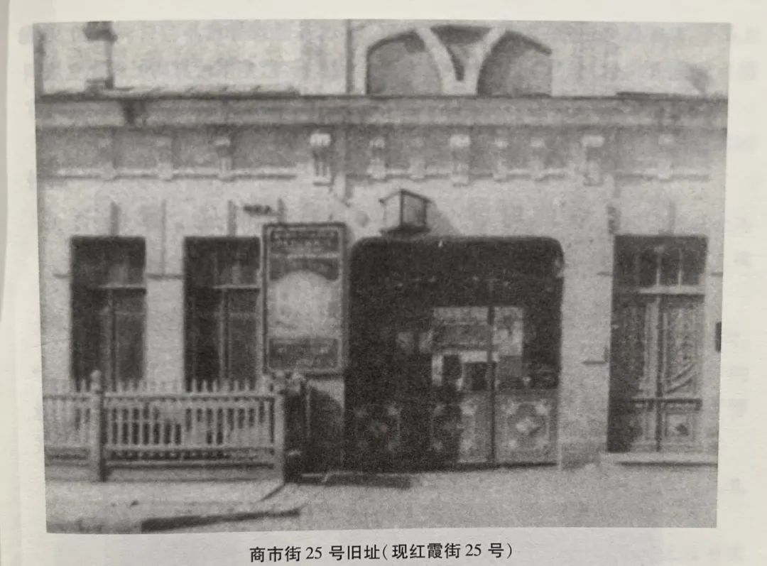 ▲图片来源郭淑梅《寻找与考证》（黑龙江人民出版社2012年）