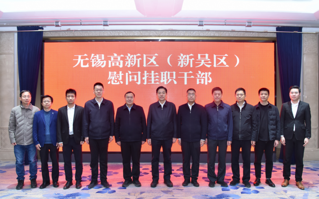 无锡高新区新吴区连云港市海州区高新区2024年南北结对合作工作第一次