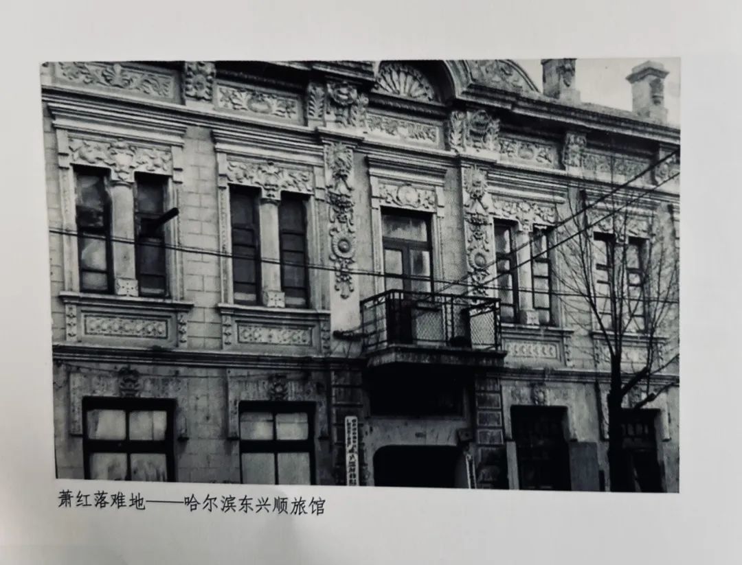 ▲图片来源《萧红全集》（黑龙江大学出版社2011年）