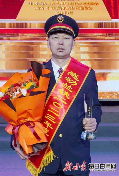 柳常财入选“感动兰铁2023年度十大人物”